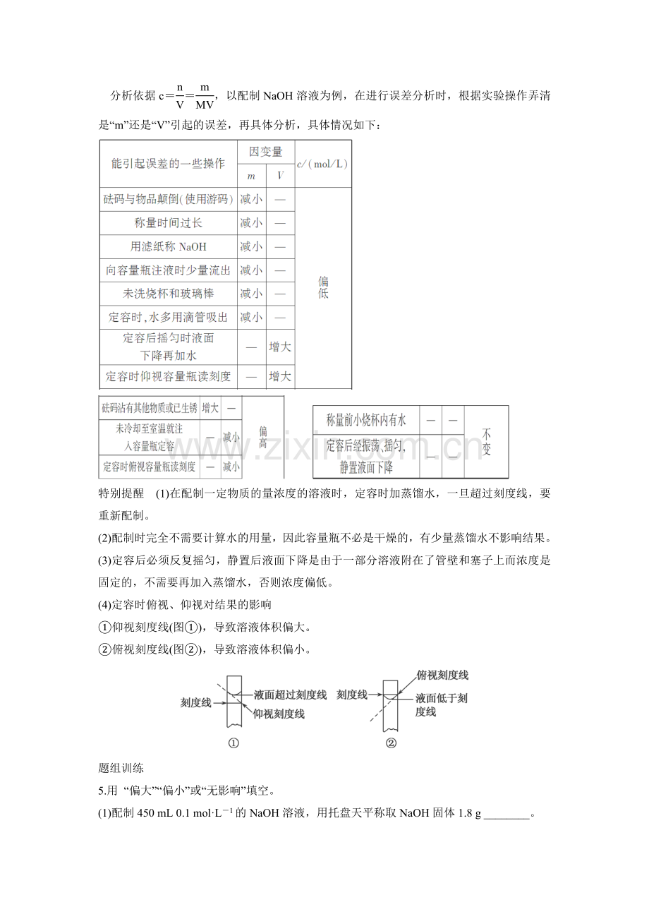 2016届高考化学第一轮复习考点突破训练题3.doc_第3页