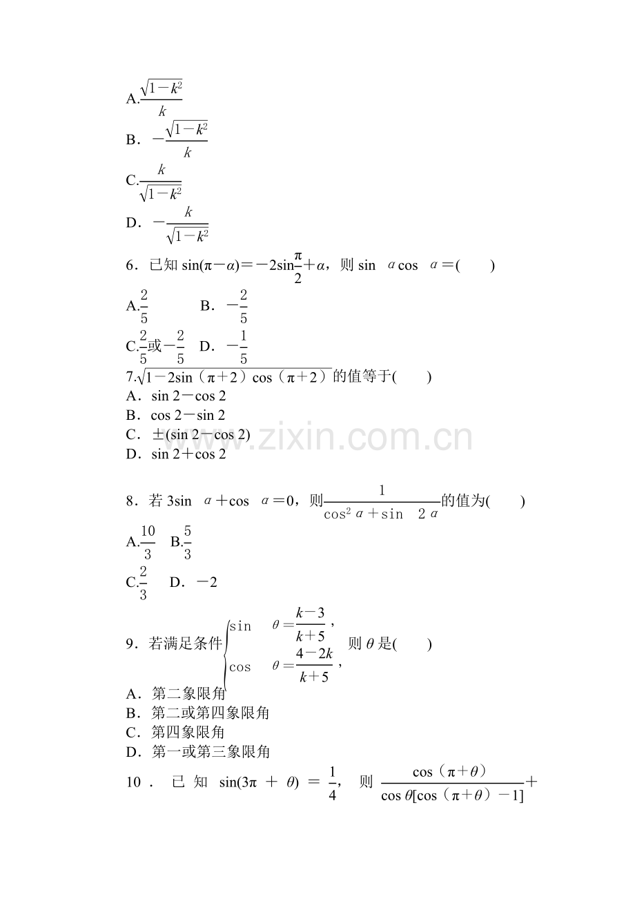 2015届高考理科数学第一轮知识点复习方案测试题64.doc_第2页