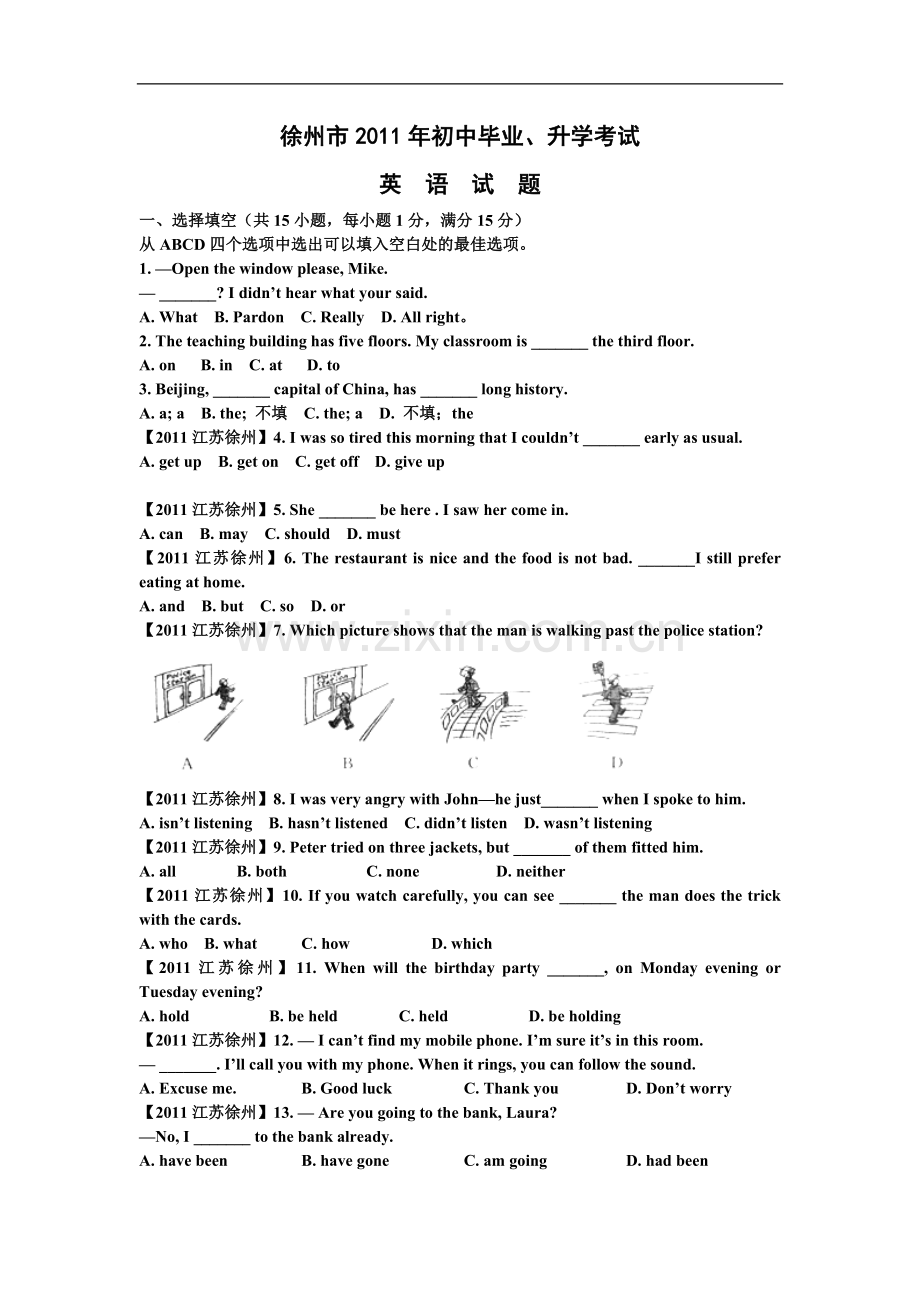 2011江苏徐州中考英语试题解析.doc_第1页