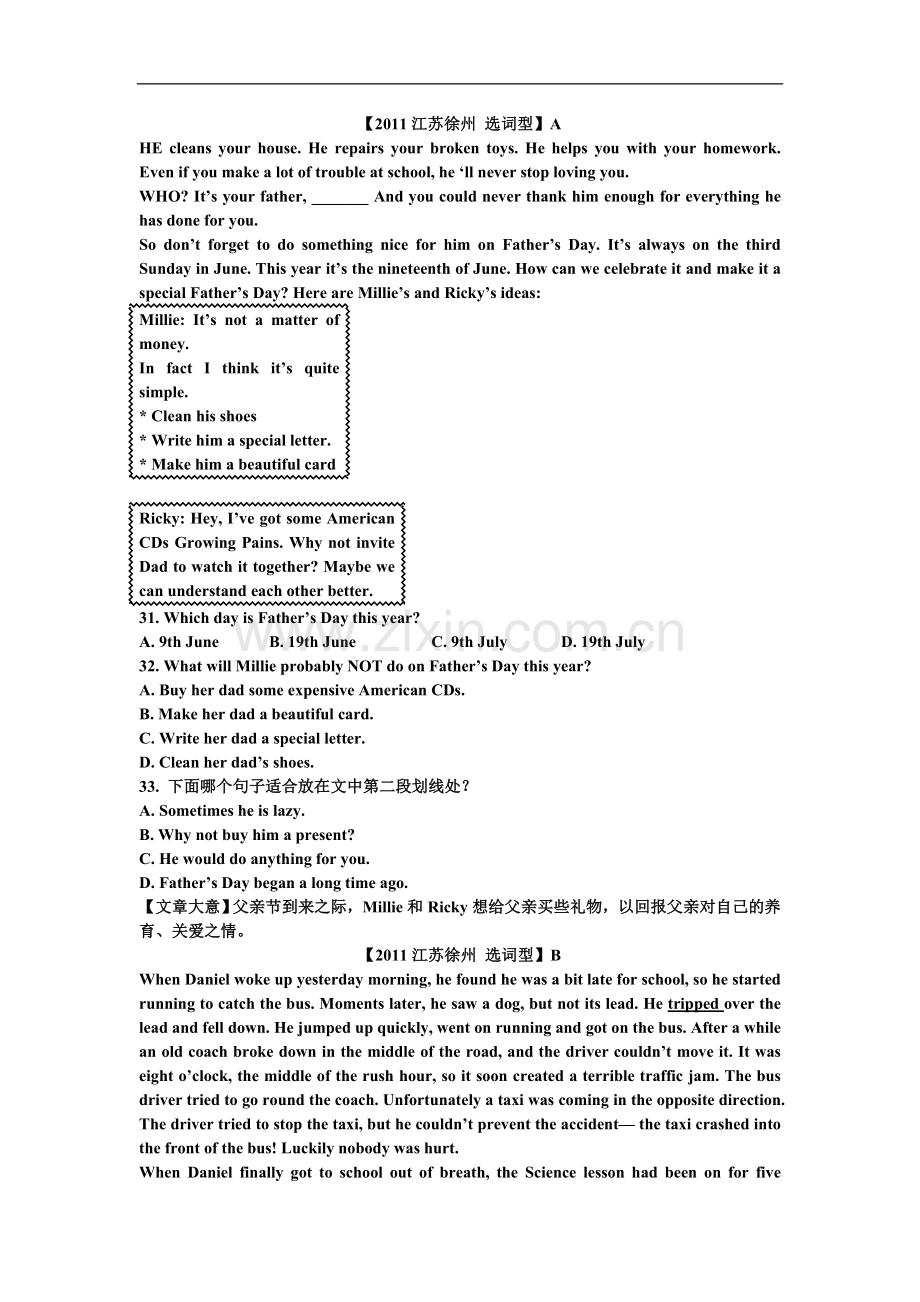 2011江苏徐州中考英语试题解析.doc_第3页