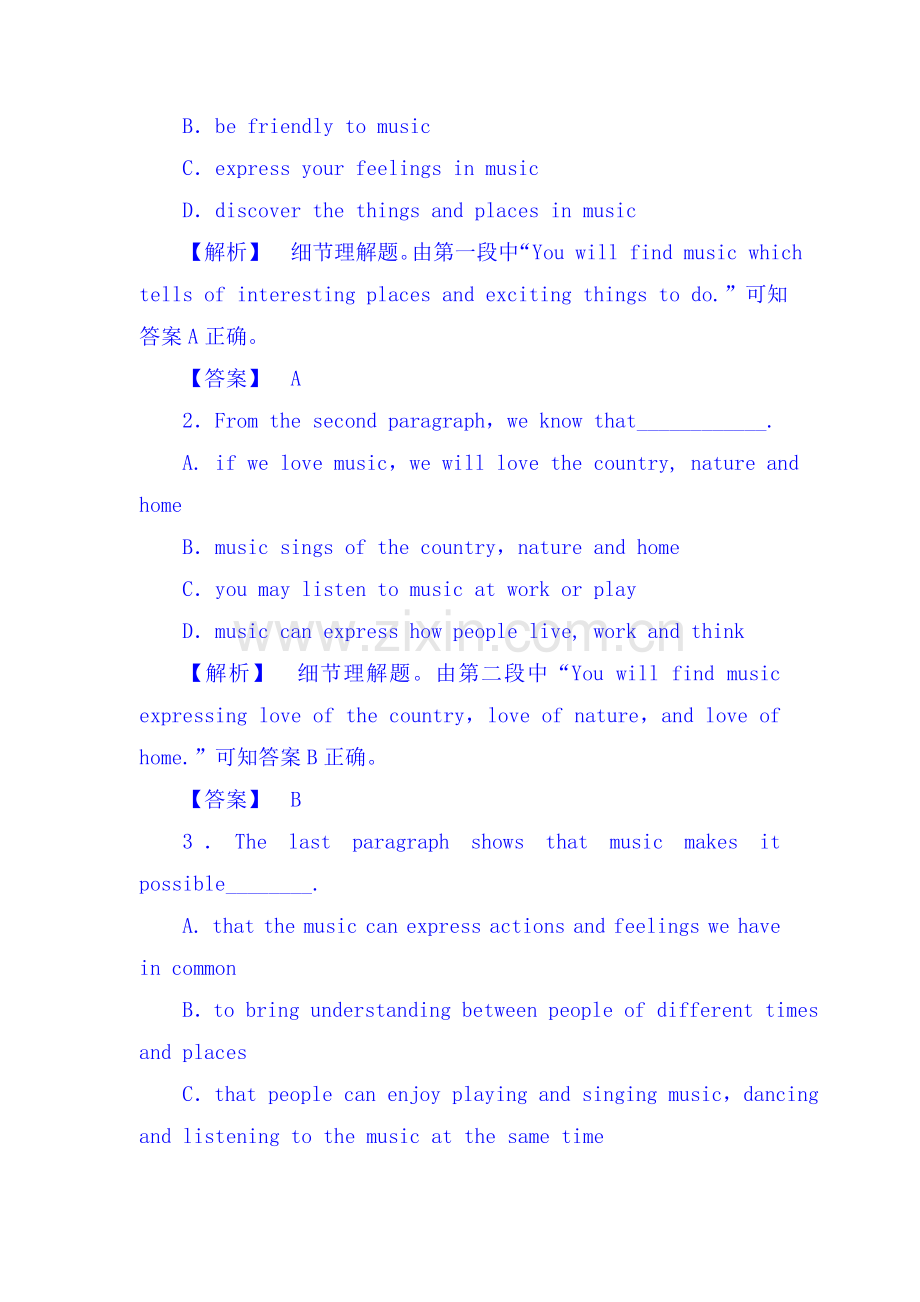 2017-2018学年高一英语必修2单元综合测评试题42.doc_第2页