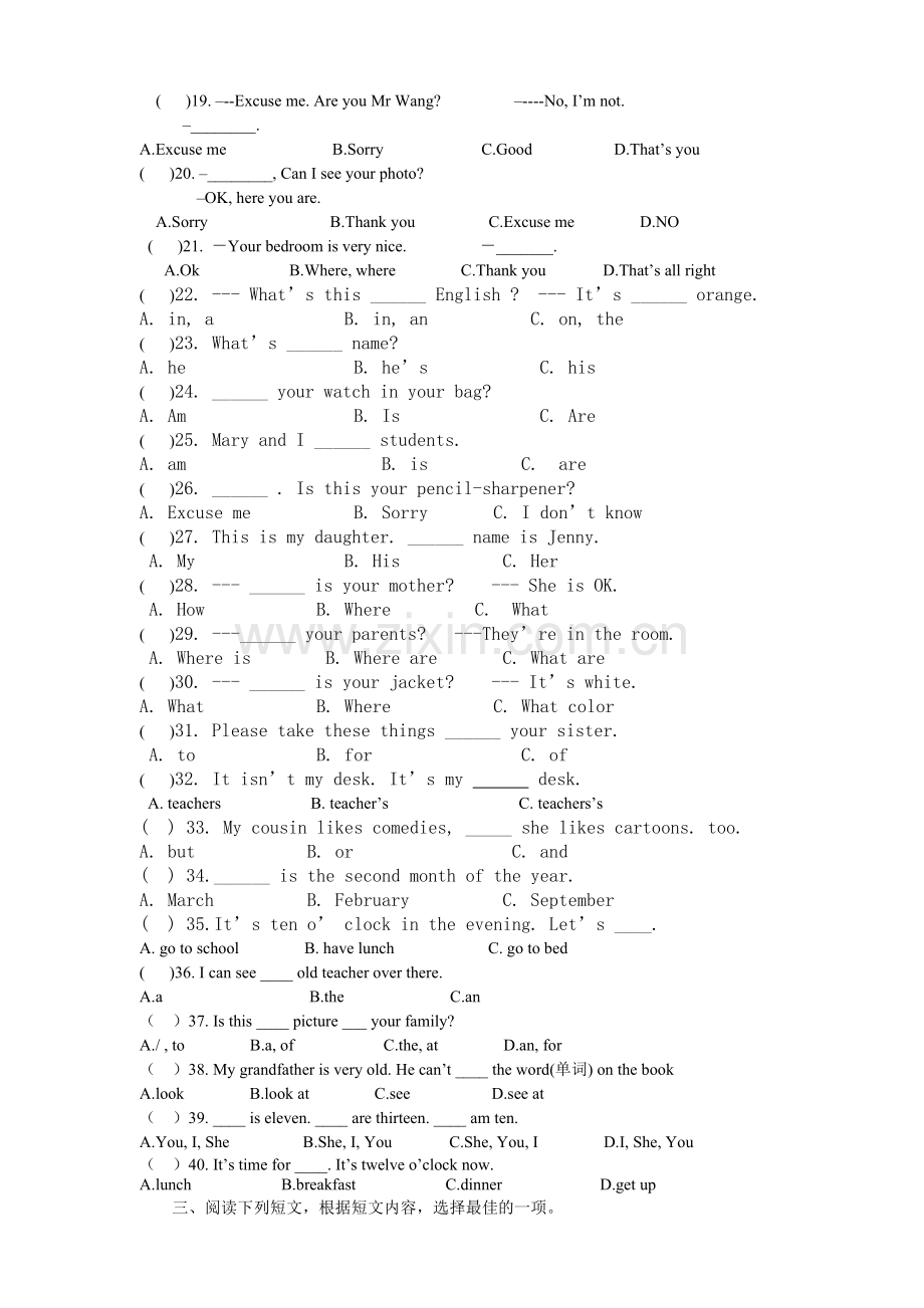 初一上学期英语复习.doc_第3页