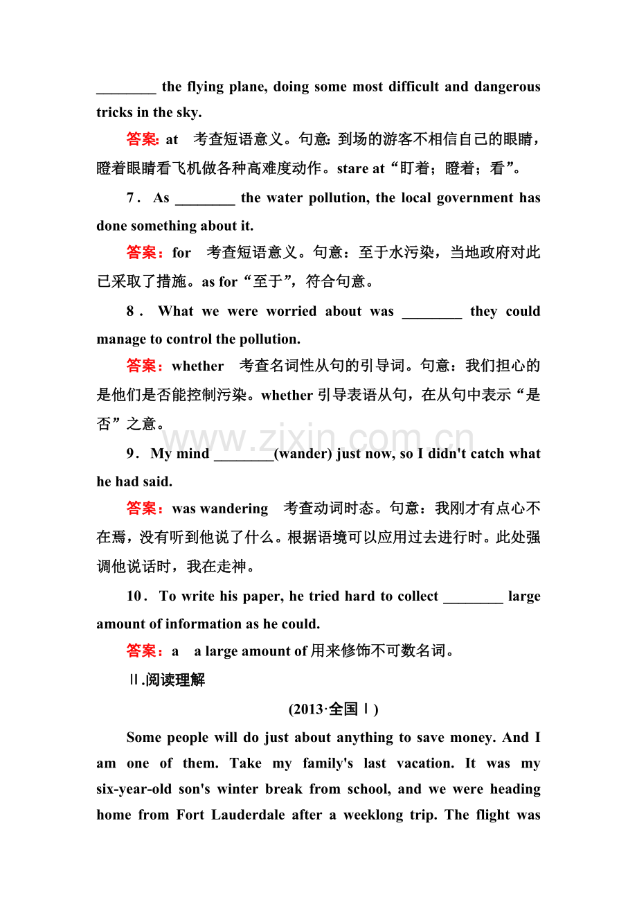 高三英语单元复习测试卷13.doc_第2页