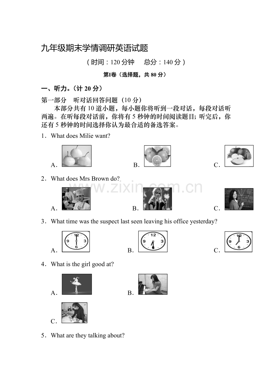 江苏省阜宁县2016届九年级英语上册期末试卷.doc_第1页