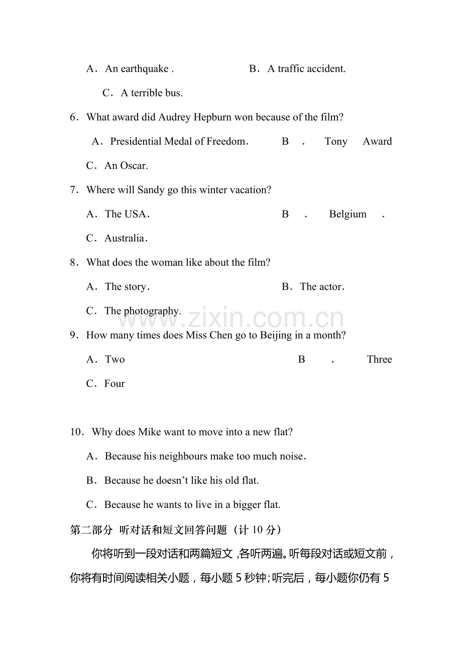 江苏省阜宁县2016届九年级英语上册期末试卷.doc_第2页