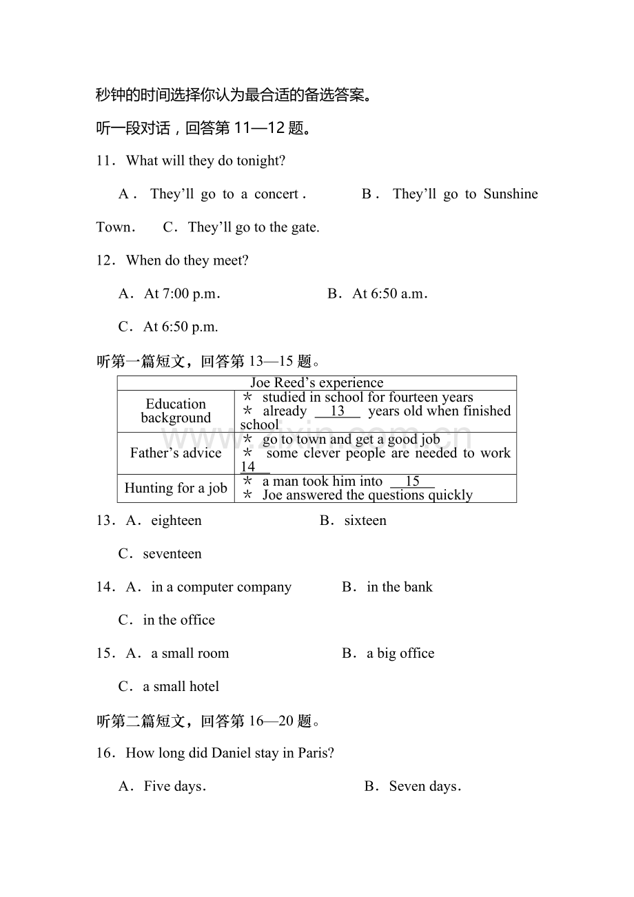 江苏省阜宁县2016届九年级英语上册期末试卷.doc_第3页