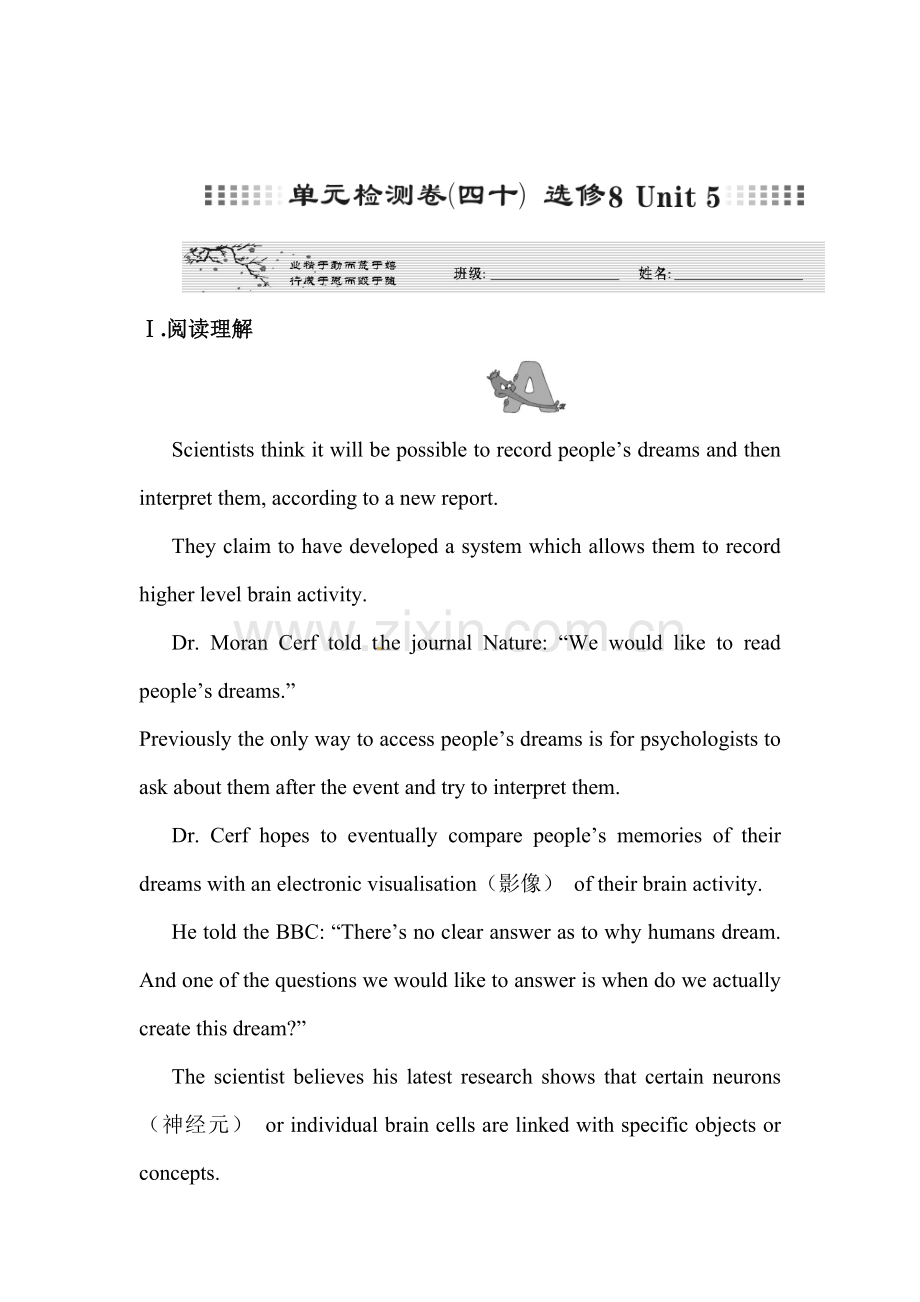 高三英语单元复习调研检测卷1.doc_第1页