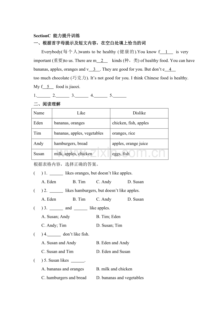 七年级英语上学期单元能力提升训练16.doc_第1页