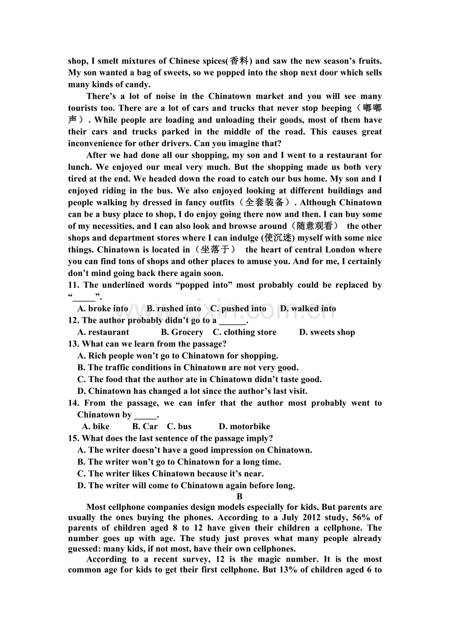 江西省丰城中学2015-2016学年高一英语下册周练试卷1.doc_第2页