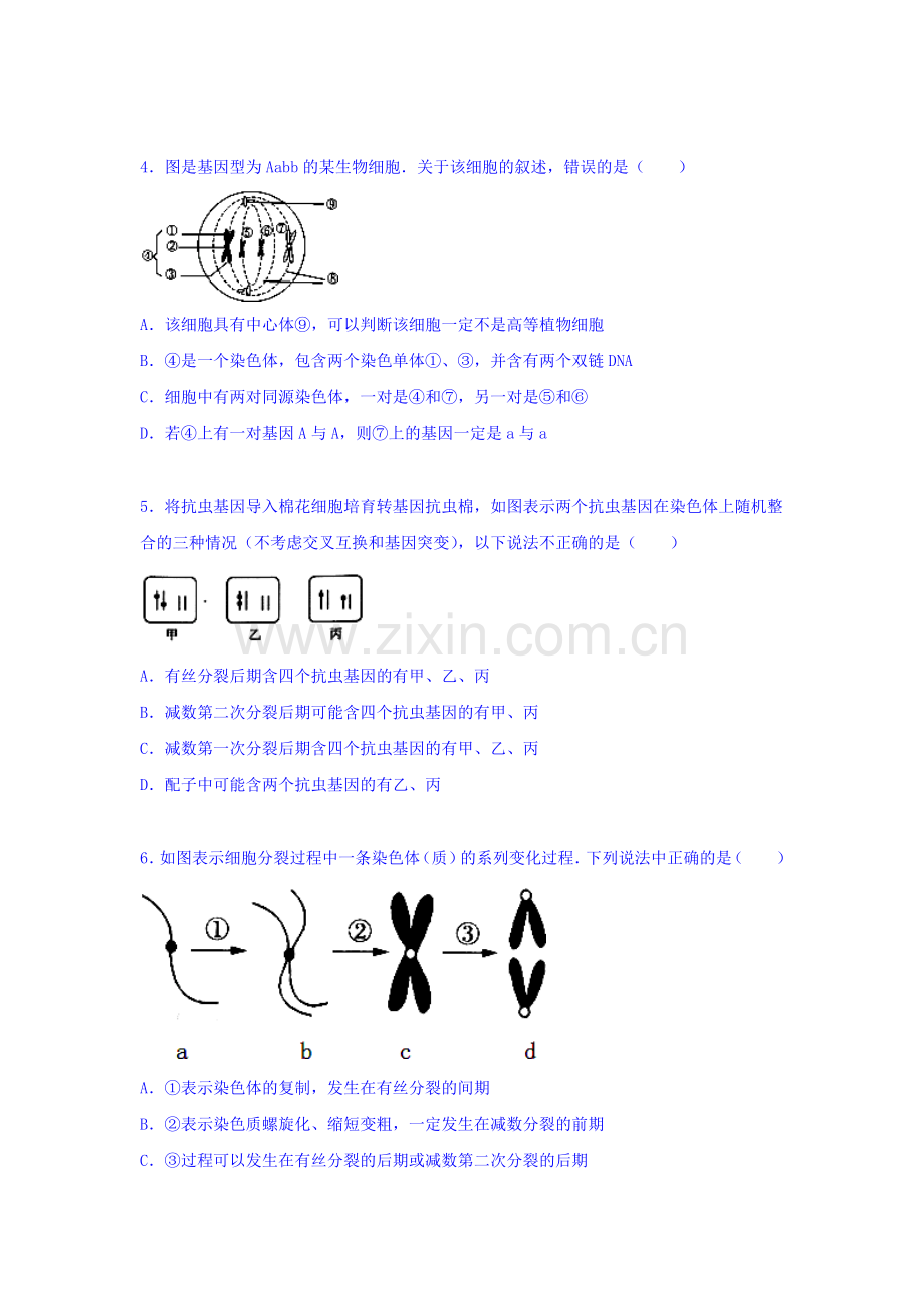 山东省淄博2016届高三生物上册期中试题2.doc_第2页