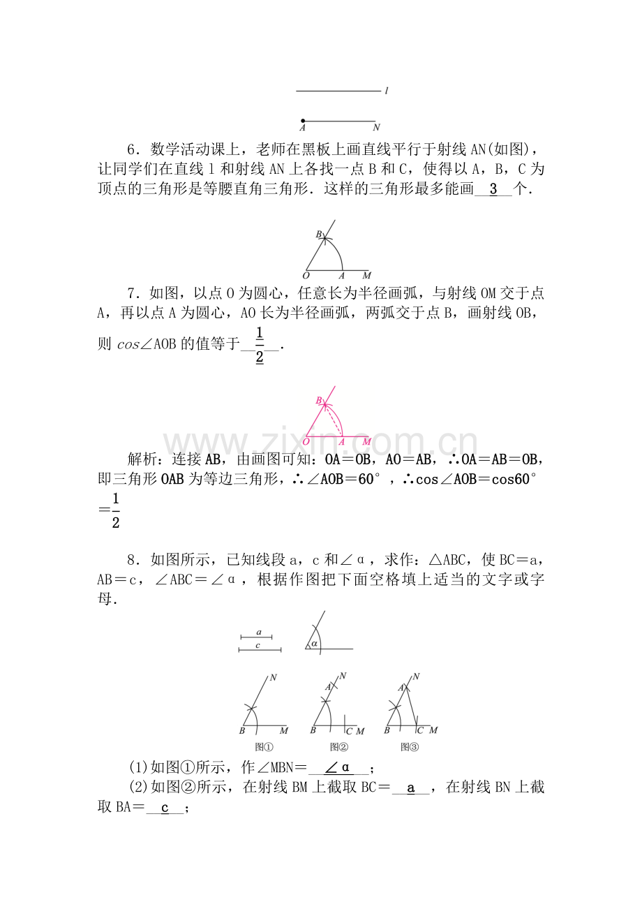 2015届中考数学考点突破训练题26.doc_第3页