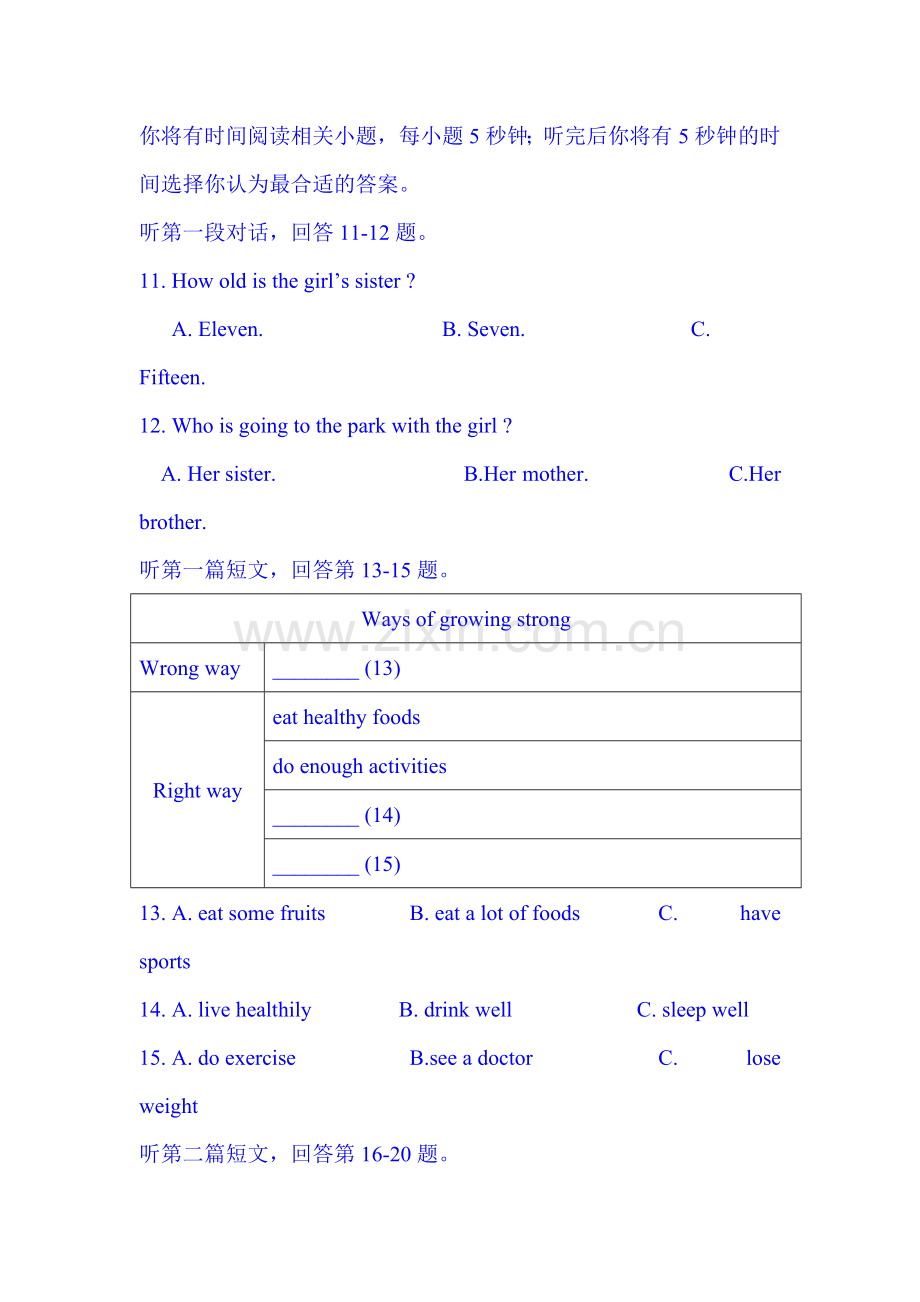 2015-2016学年八年级英语上册期中质量检测15.doc_第3页