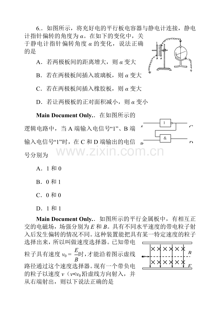 山西省孝义市2015-2016学年高二物理上册期末试题.doc_第3页