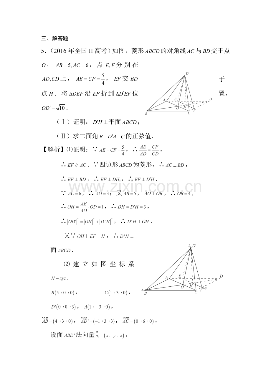 高三理科数学第一轮复习测标考试卷62.doc_第2页