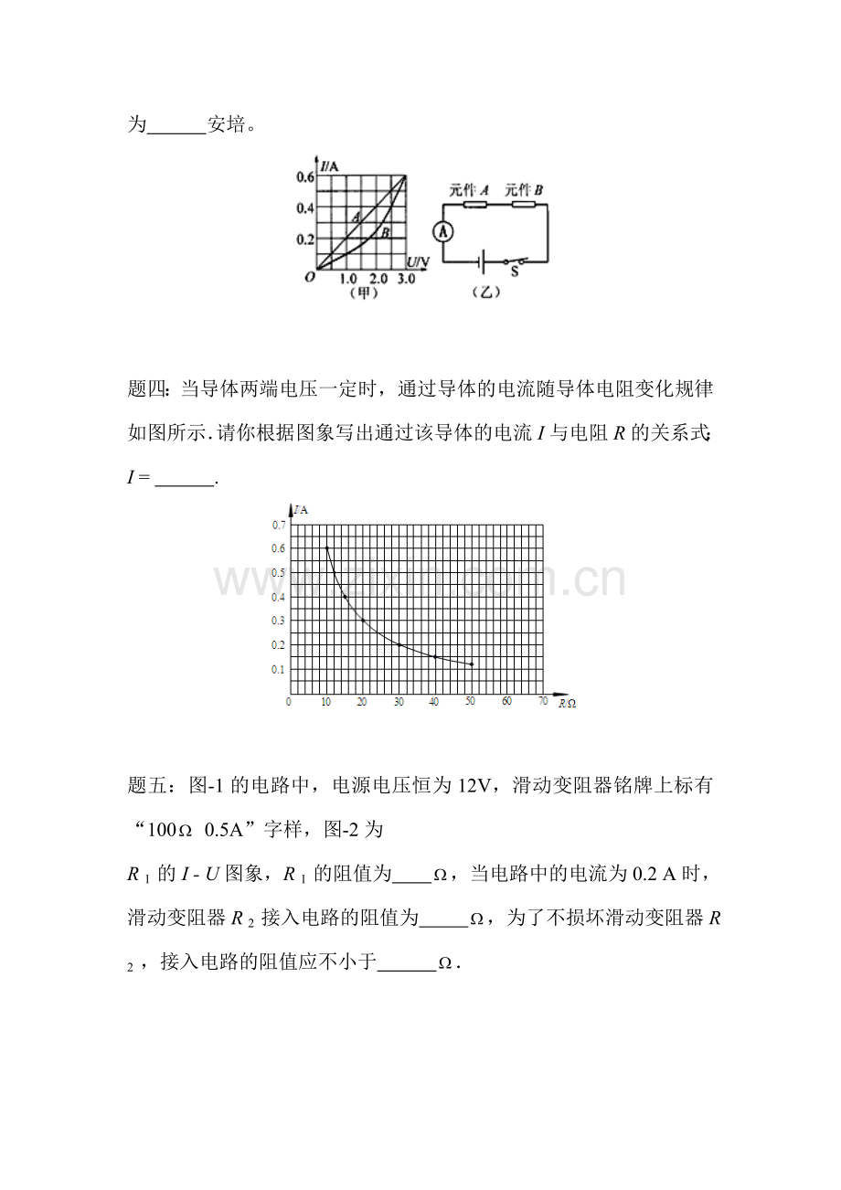 图象问题课后练习2.doc_第2页