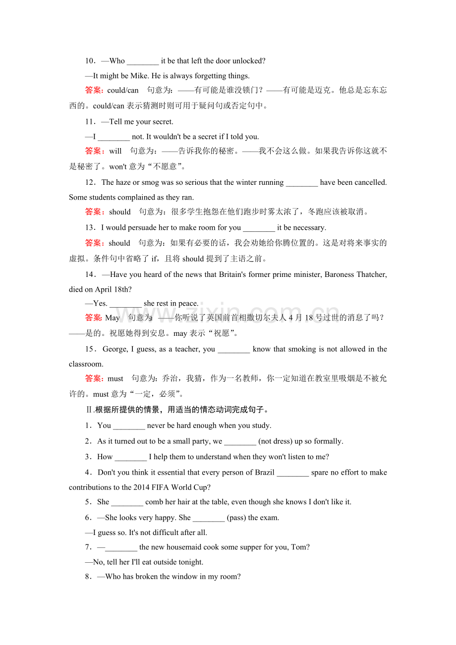 2015届高考英语第二轮专项突破复习题30.doc_第2页