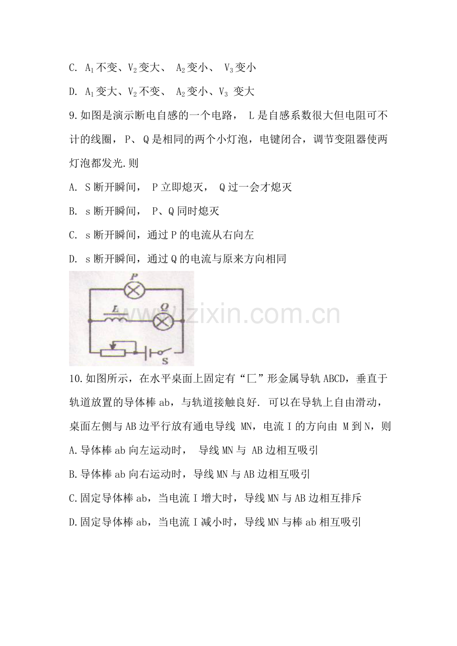 河南省商丘五校2015-2016学年高二物理上册期末试题.doc_第3页