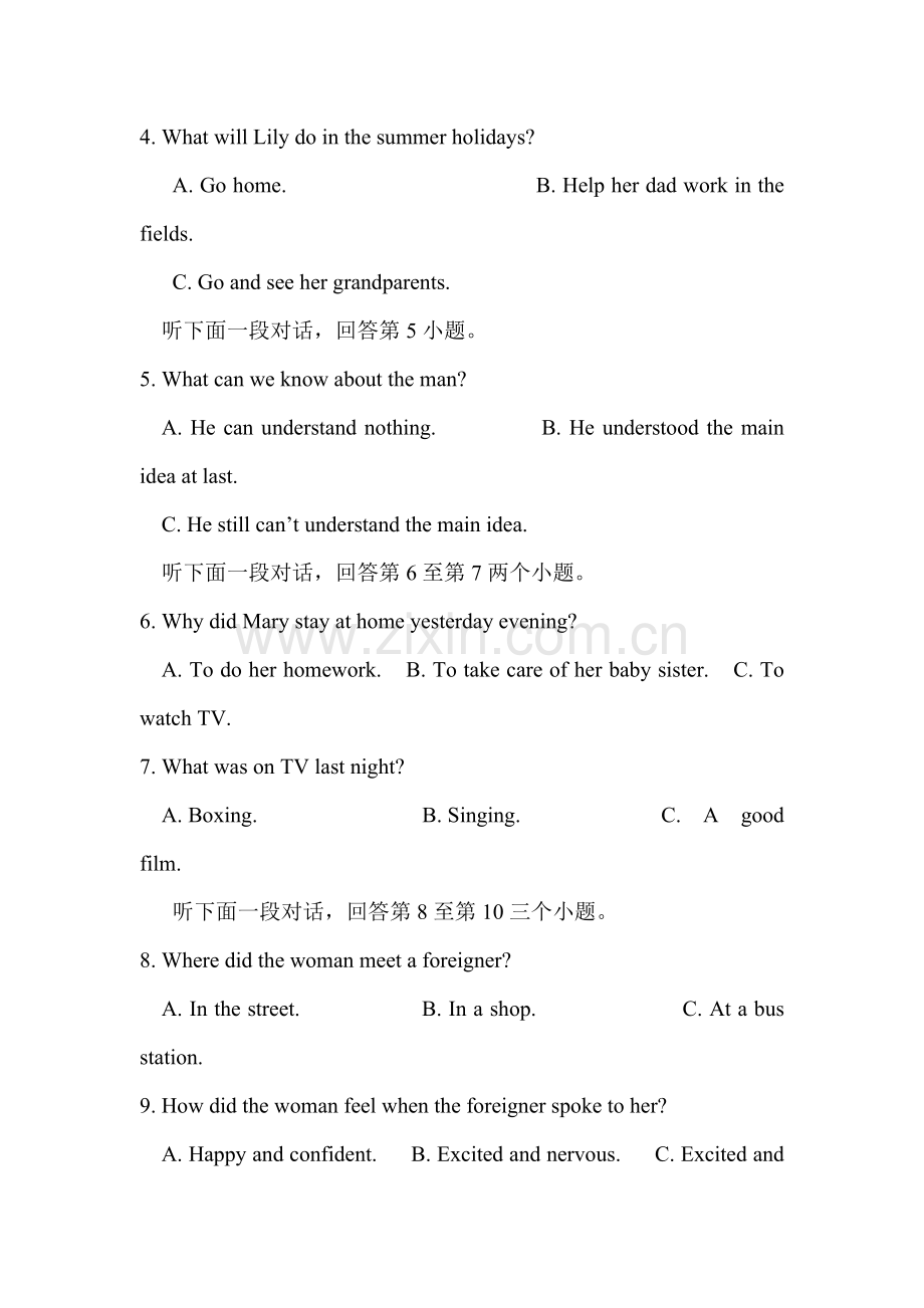 高一英语下册期中联考测试卷2.doc_第2页