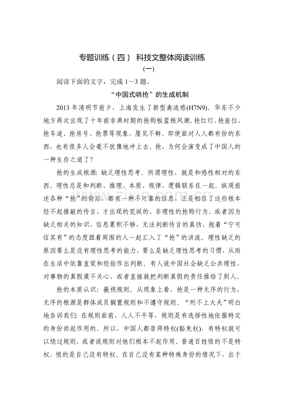 高二语文下册课时专题训练22.doc_第1页