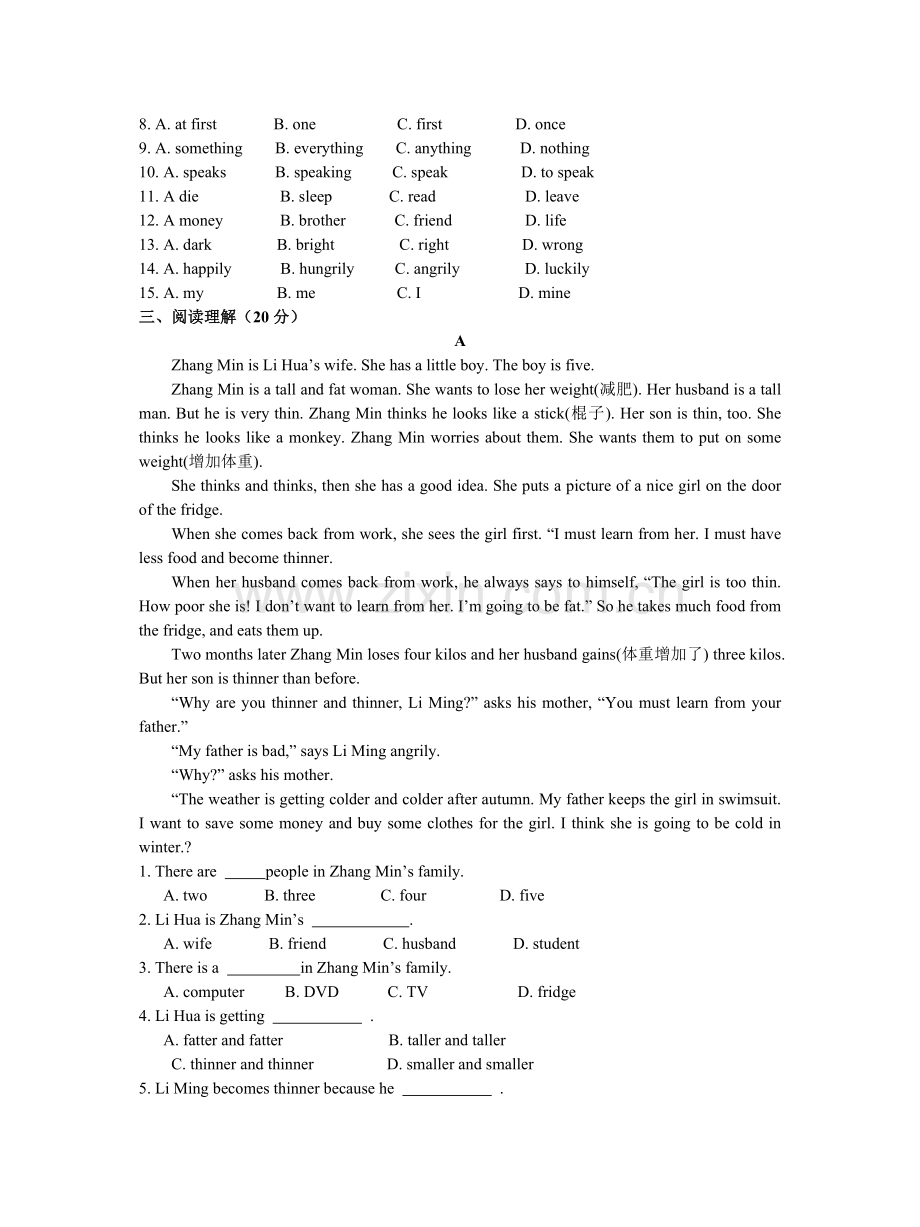 八年级英语初二寒假入学考试卷.doc_第3页