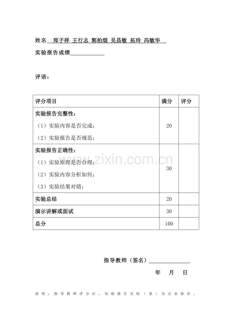 软件工程2班第3组-需求管理实验报告.doc_第3页