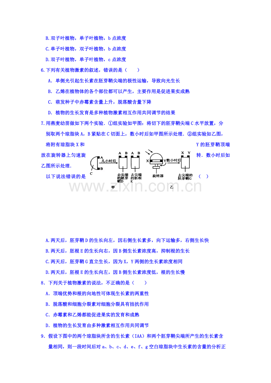 山东省济南2016-2017学年高二生物上册10月月考试卷.doc_第2页