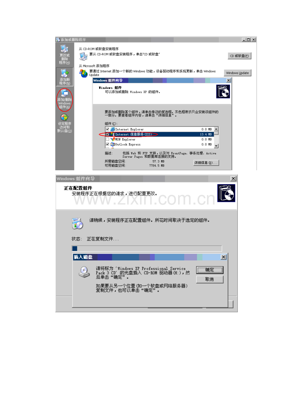 用友U8物资管理软件操作指南.doc_第2页