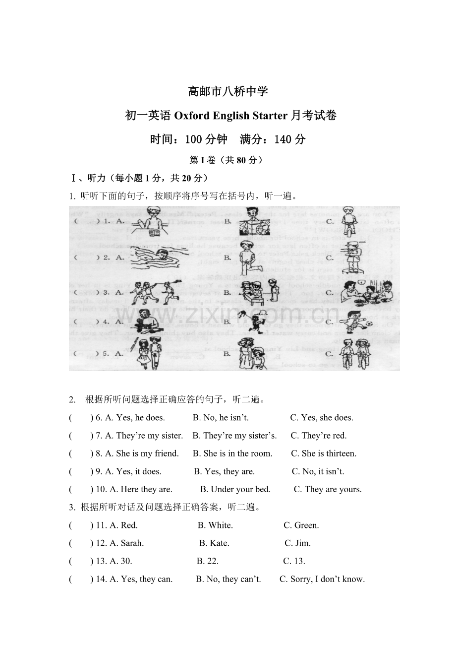 七年级英语上册阶段检测试题4.doc_第1页