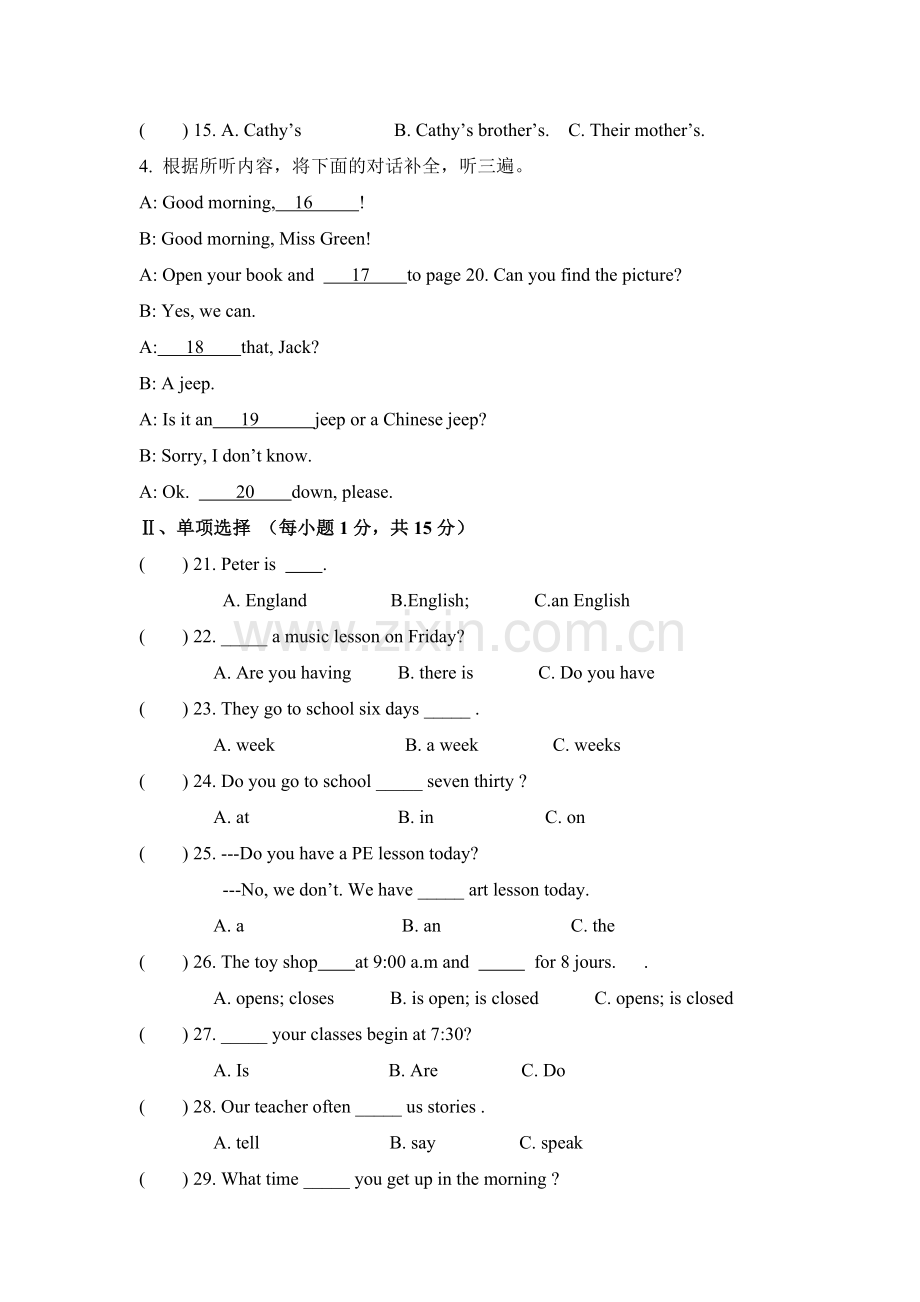 七年级英语上册阶段检测试题4.doc_第2页