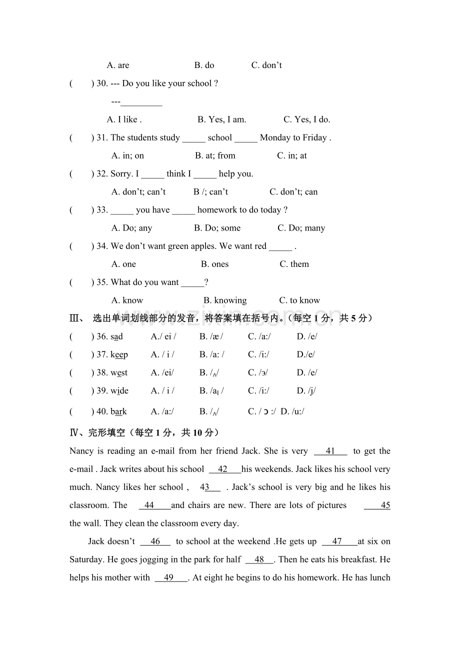 七年级英语上册阶段检测试题4.doc_第3页