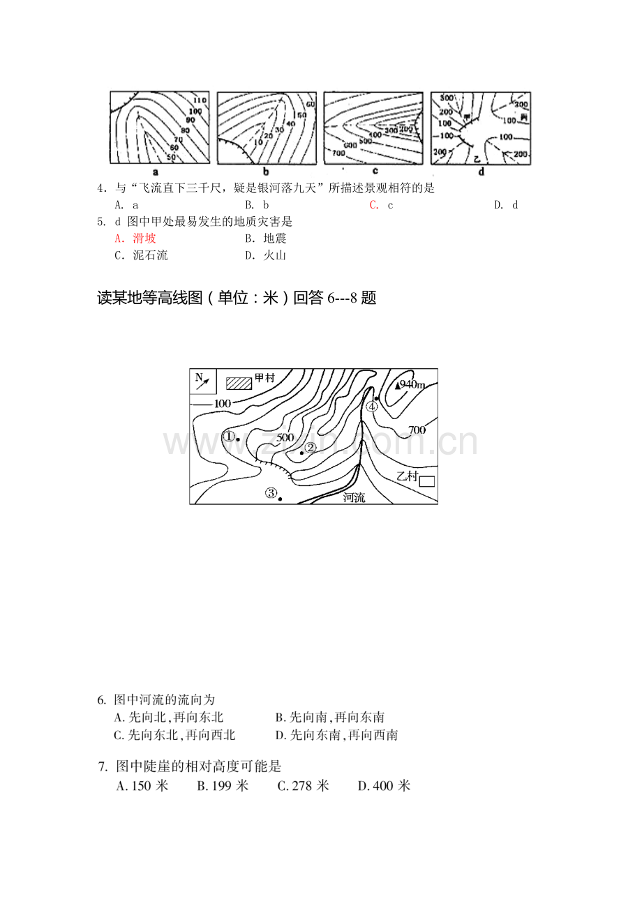 高二地理下册第一次段考检测试题2.doc_第2页