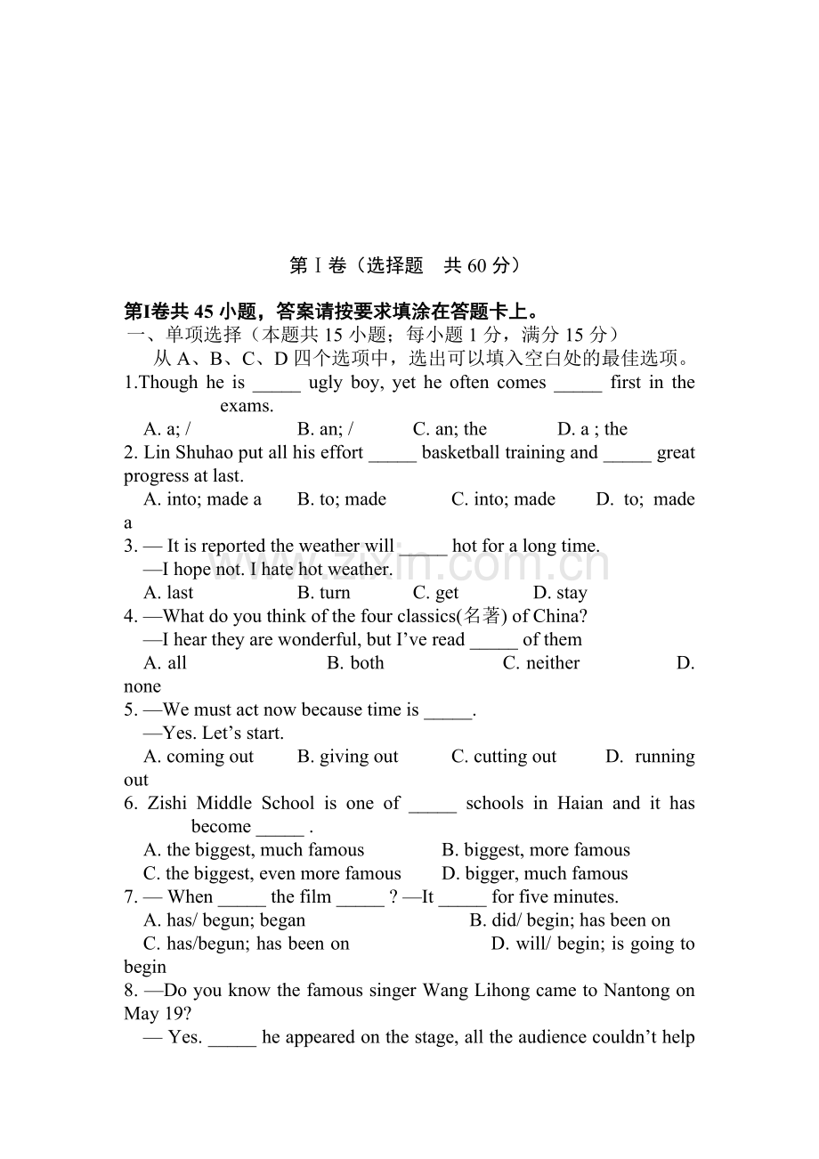 中考英语复习适应性训练题2.doc_第1页