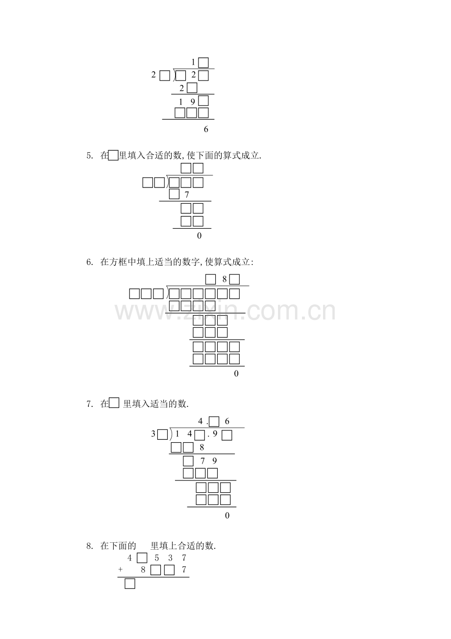 初中数学三、数字谜(A卷)同步练习及答案.doc_第2页