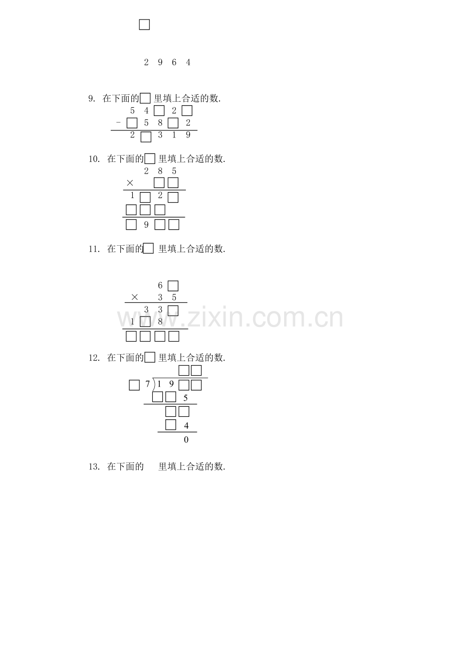 初中数学三、数字谜(A卷)同步练习及答案.doc_第3页