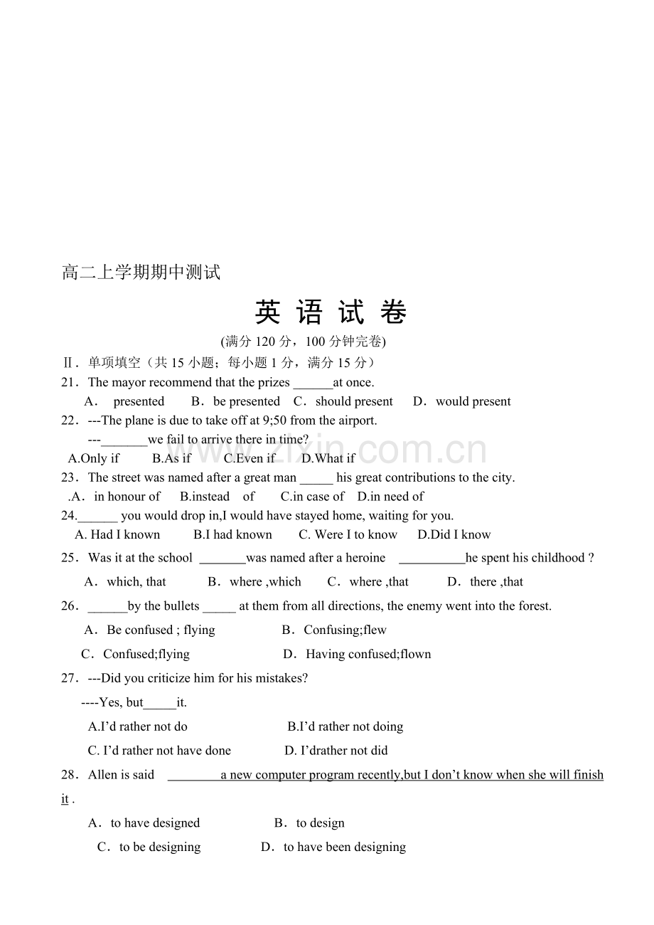 高二上学期期中英语考试.doc_第1页