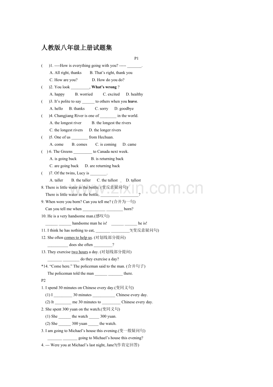 八年级英语上册单元测试题.doc_第1页