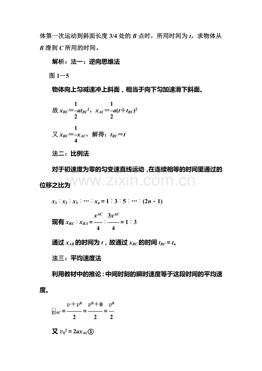 高三物理复习专练达标检验题7.doc_第3页