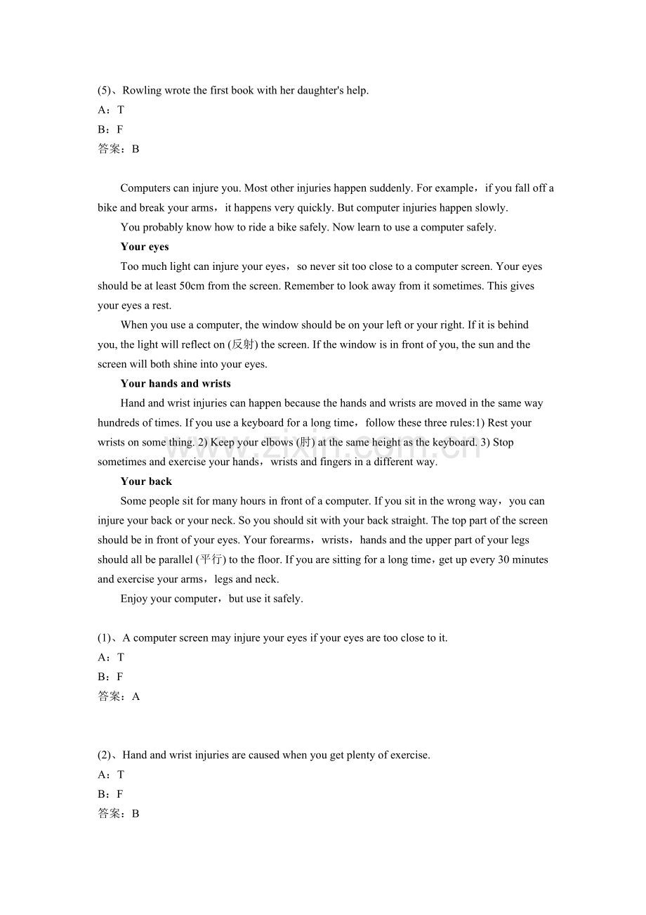 2014年大学英语B统考-远程网络大学英语B综合卷.doc_第2页