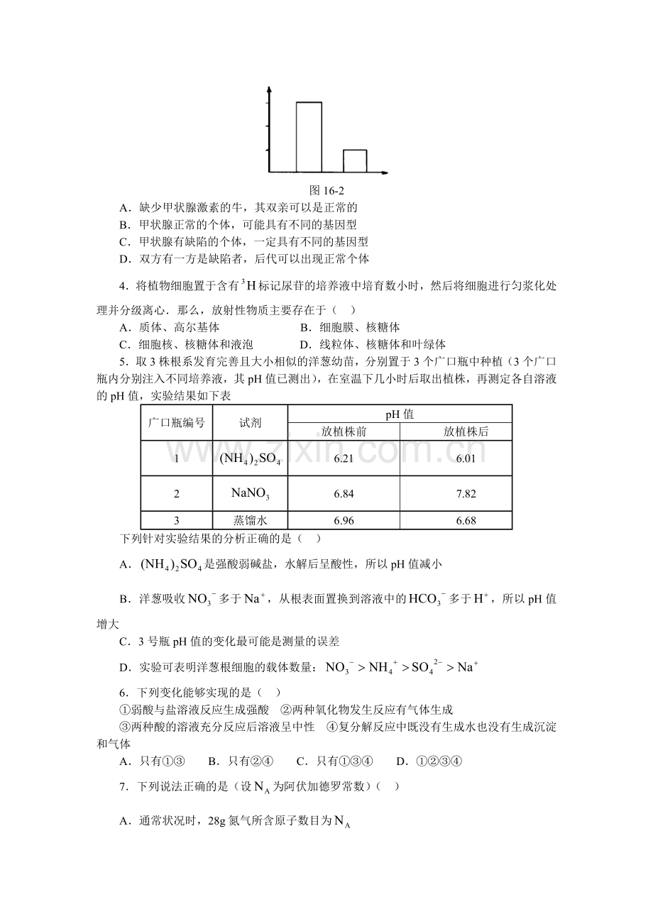 长春市高三理科综合第二次调研测试.doc_第2页