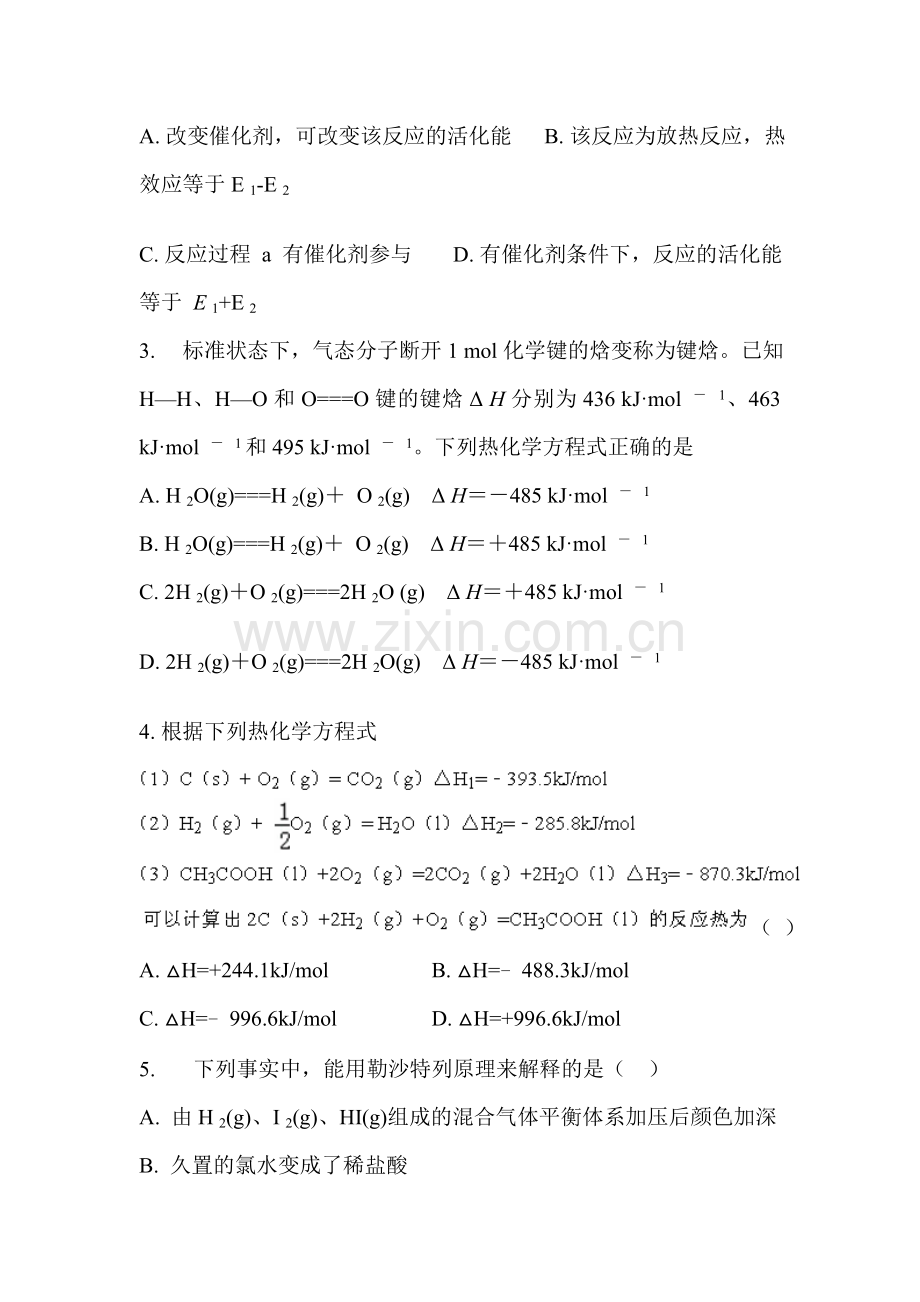 山西省曲沃二中2015-201学年高二化学上册期末测试题.doc_第2页