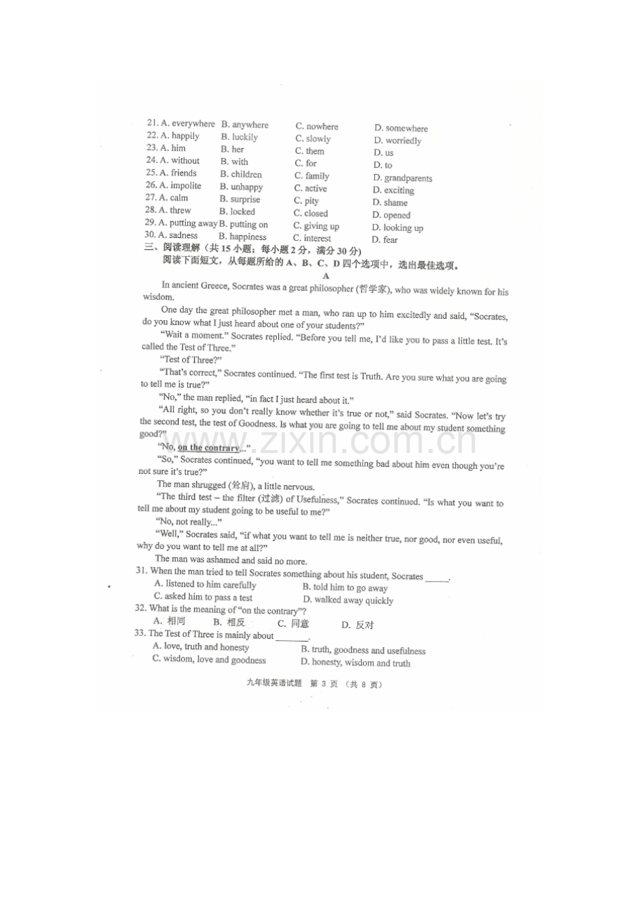 江苏省连云港市2016届九年级英语下册期中试题.doc_第3页