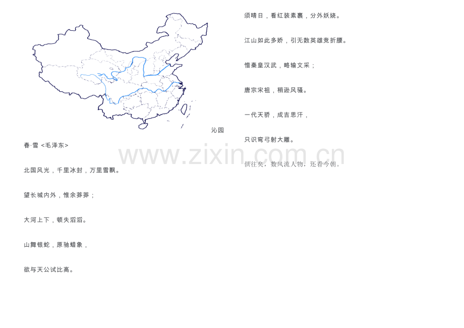 高一历史(必修①)第1—6专题测试卷.doc_第3页