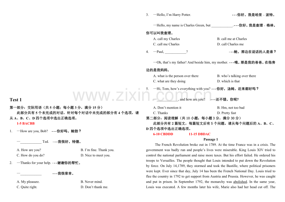 电大网考英语B-大学英语B-统考.doc_第1页