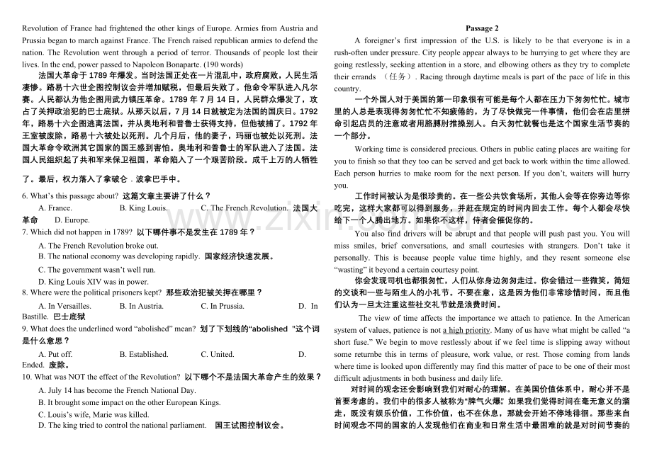 电大网考英语B-大学英语B-统考.doc_第2页