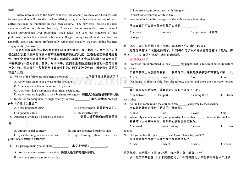 电大网考英语B-大学英语B-统考.doc_第3页