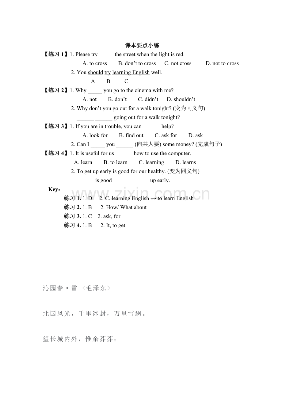 2016-2017学年八年级英语上学期语法检测试题4.doc_第1页