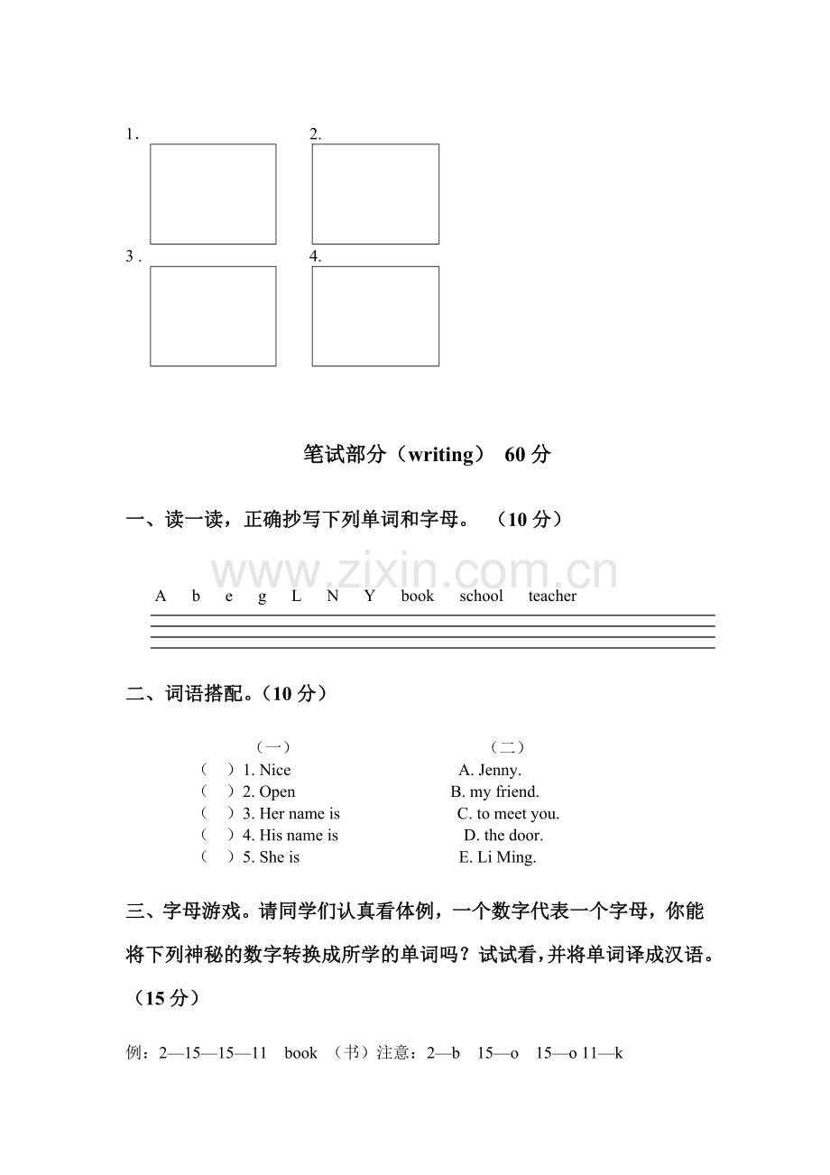 三年级英语上册单元质量检测试题5.doc_第2页