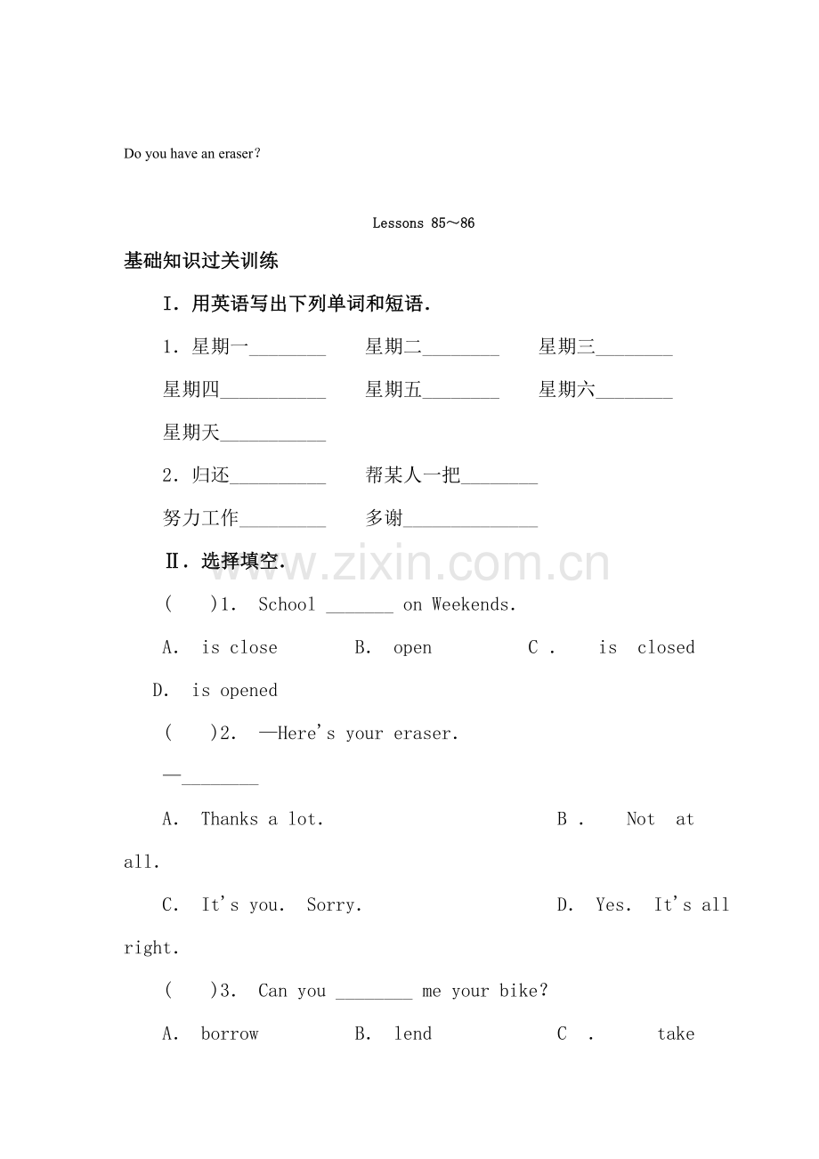 Do-you-have-an-eraser课时训练4.doc_第1页