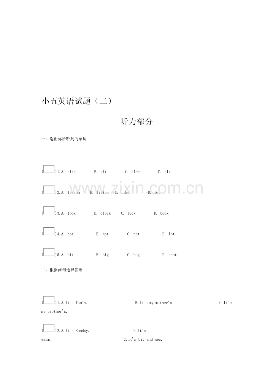 小五英语测试题(二).doc_第1页