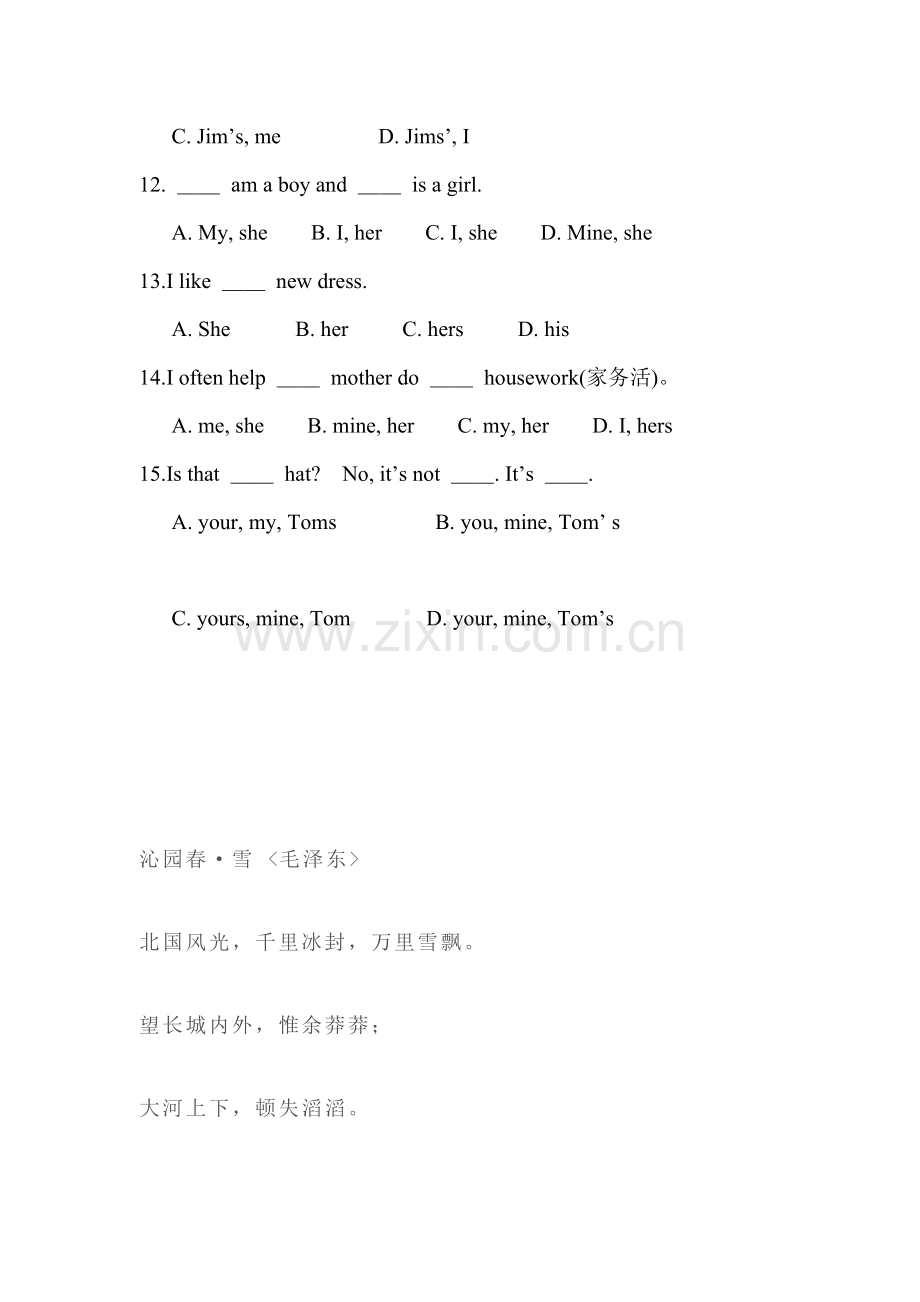 七年级英语上册单元辅导练习题25.doc_第2页